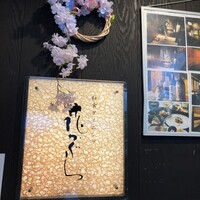 花かぐら - 