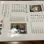 味噌にこみ　たから - 