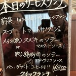 ル・クープシュー - 