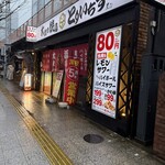 大衆居酒屋 とりいちず - 