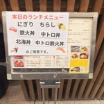 鮨政 - ランチメニュー