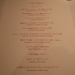 アロマフレスカ - デザートのメニュー