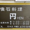 円