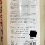 和酒処 小料理 酒幸 - 