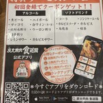 炭火焼肉食道園 池上店 - 