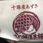 鳴門鯛焼本舗 新橋駅前店 - 