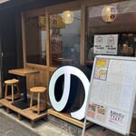 高円寺 焼鳥のんき - 