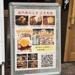 高円寺 焼鳥のんき - 