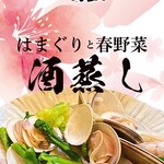 海鮮居酒屋 酒組 - 