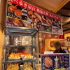 網元料理 徳造丸 本店