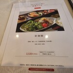 太平洋クラブ＆アソシエイツ益子コースレストラン - 