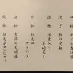 日本料理 華厳 - 