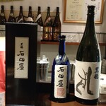 地酒喝采 かも蔵 - 