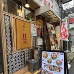 桂花ラーメン - 