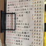 創彩和房ふじた - 