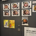 麺や べらぼう - 