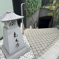 日本料理 大阪光林坊 北浜 - 