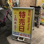 ぎょうざの満洲 春日部東口店 - 