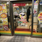 ぎょうざの満洲 - 