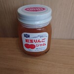 Sawa Ya Karuizawa Eki Ten - りんごジャム！