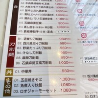 四川名菜 川府 - 