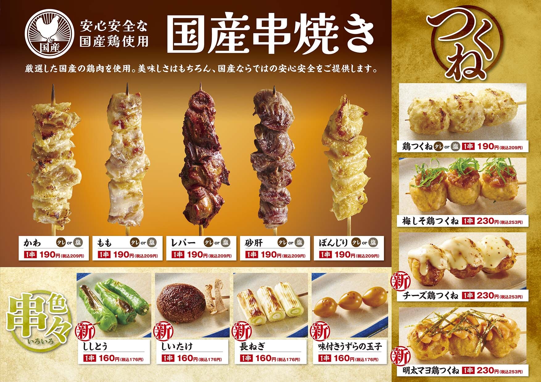メニュー写真 : 村さ来 松本芳川店 （むらさき） - 村井/居酒屋