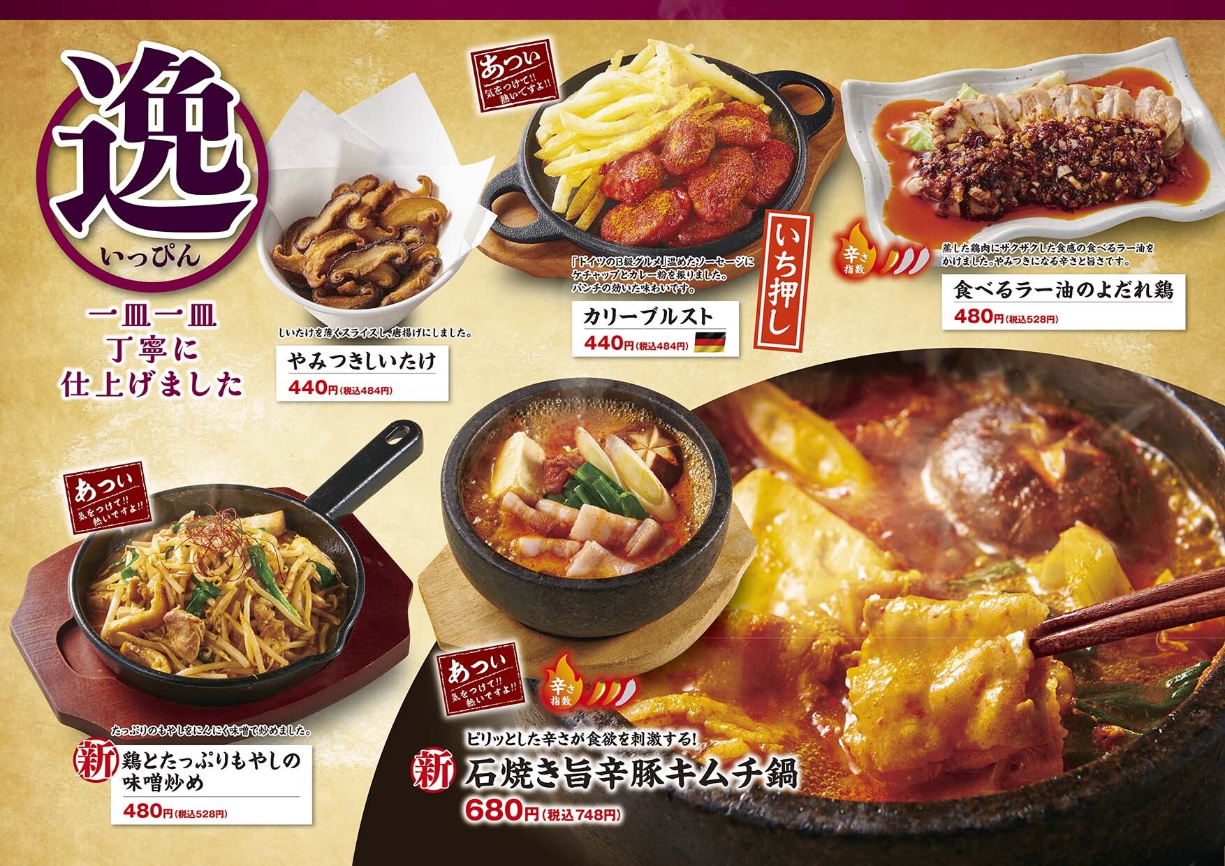 メニュー写真 : 村さ来 松本芳川店 （むらさき） - 村井/居酒屋