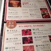 炭火和牛焼肉 じろうや