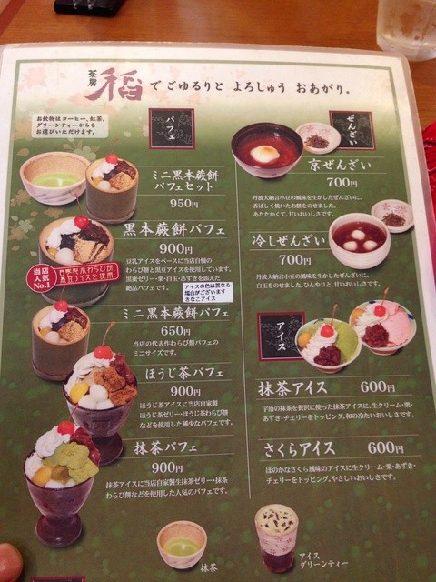 大きな縁の下の力持ちさんが投稿した嵐山さくら餅 稲 京都 嵐山 京福 の口コミ詳細 食べログ 大きな縁の下の力持ちさんが投稿した嵐山さくら餅 稲 京都 嵐山 京福 の口コミ詳細 食べログ