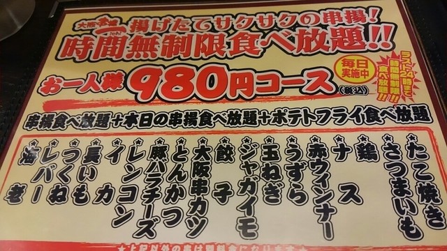 大阪串揚 一 土浦店 ichi 土浦 居酒屋 食べログ 大阪串揚 一 土浦店 ichi 土浦 居酒屋 食べログ