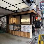 魚の店 オカモ倶楽部 - 