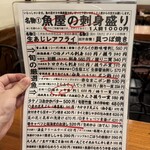 魚の店 オカモ倶楽部 - 