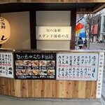 魚の店 オカモ倶楽部 - 