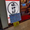 立呑み 晩杯屋 大阪駅前第4ビル店