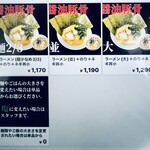 萬来亭 - 券売機はこんな表示 ‪☆ 2