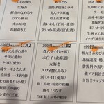 立喰い鮨 海幸 - 