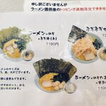 萬来亭 - ラーメン提供後はトッピング追加出来ないよ〜！