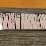 292815511 - ドリンクメニュー