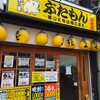 ぶたもん 本店