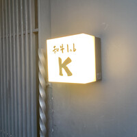 和牛lab K - 