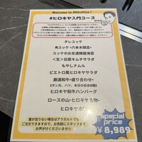 #ヒロキヤ六本木 - 