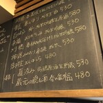 麹町いづみや しろ - 【2025年3月の最終週】250