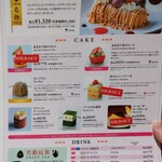 マールブランシュ - 