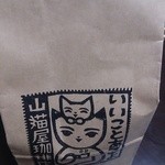 山猫屋珈琲店 - 