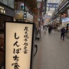 しんぱち食堂 天神橋筋6丁目店