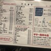 もつ焼きばん 中目黒本店