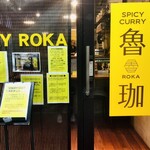 SPICY CURRY 魯珈 - 