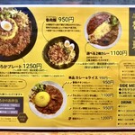 SPICY CURRY 魯珈 - 