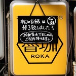 SPICY CURRY 魯珈 - 