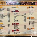 炭や - メニュー